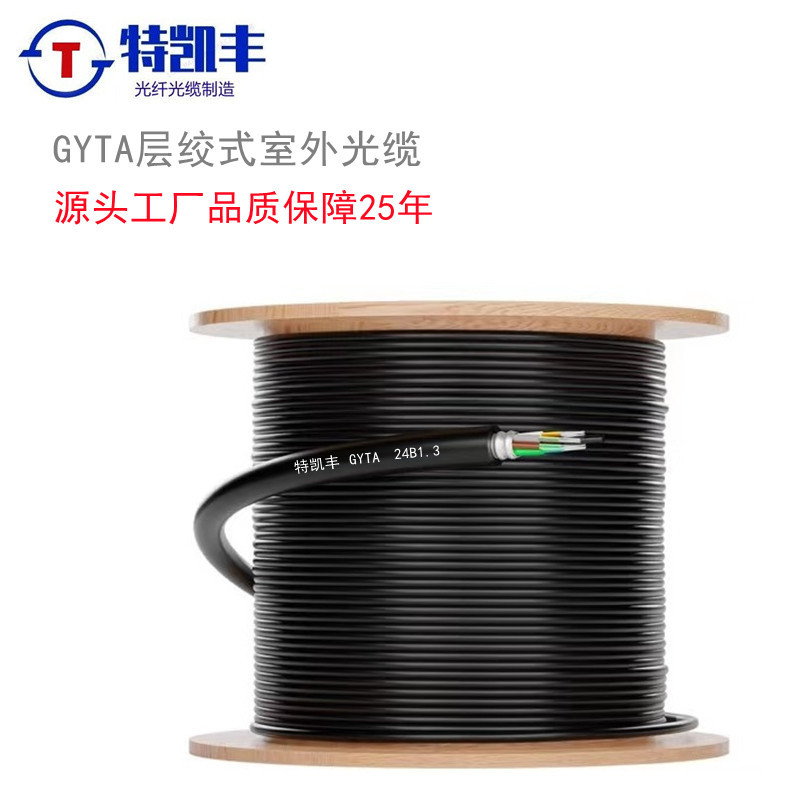 北京ADSS光缆 自承式光缆ADSS-24B1-500米应用全解析